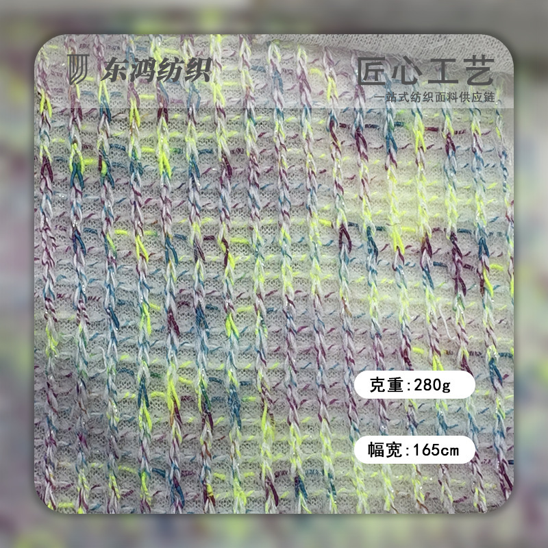280g Glitter Rainbow Strip Wool Knitted Colorfulful Knitted Sweater Fabric Jacket Dress Bag Fabric