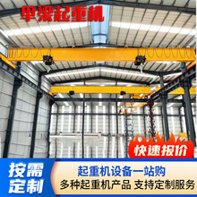 桥式单梁起重机3吨5吨10吨轨道式行车 车间厂房专用工业航吊天车