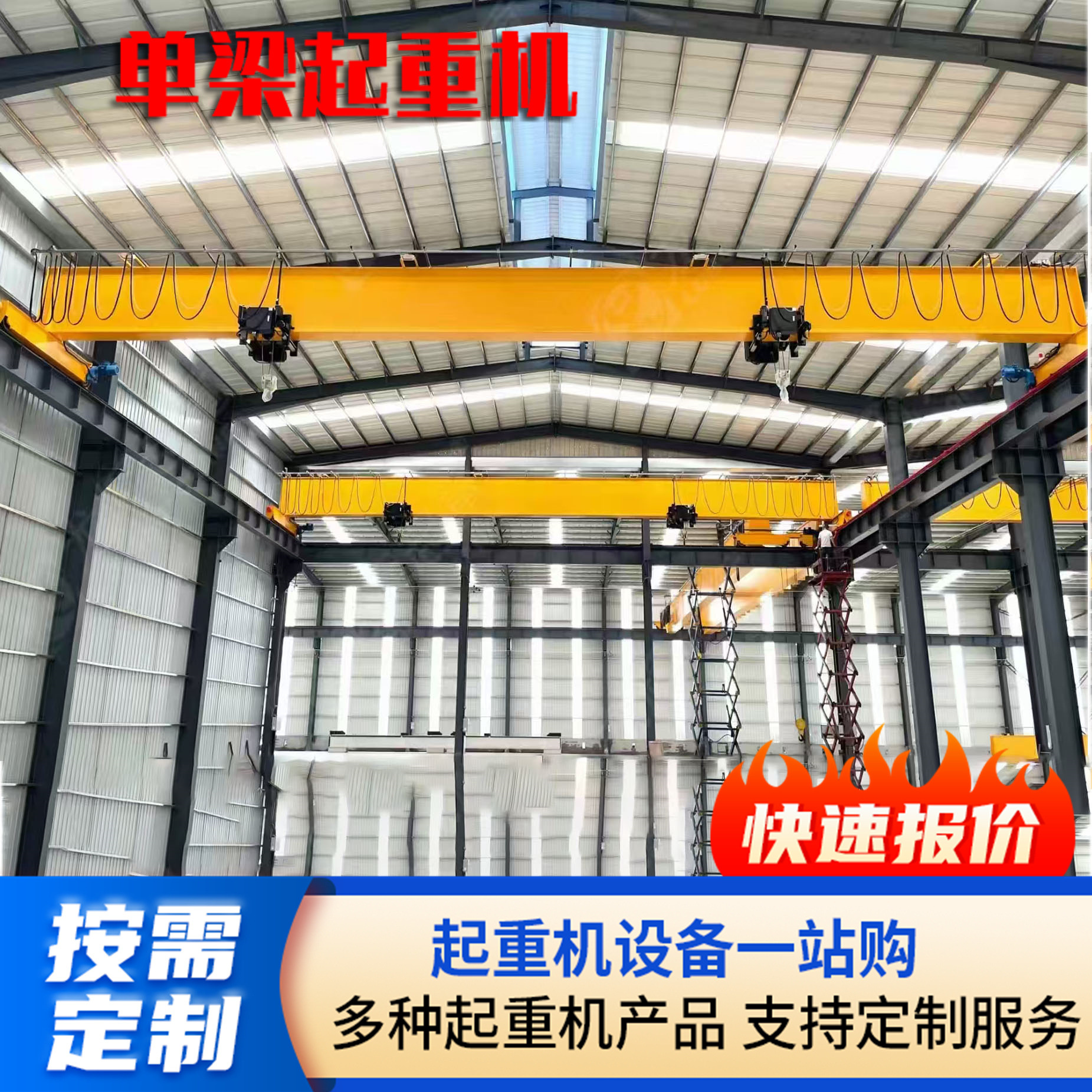 桥式单梁起重机3吨5吨10吨轨道式行车 车间厂房专用工业航吊天车