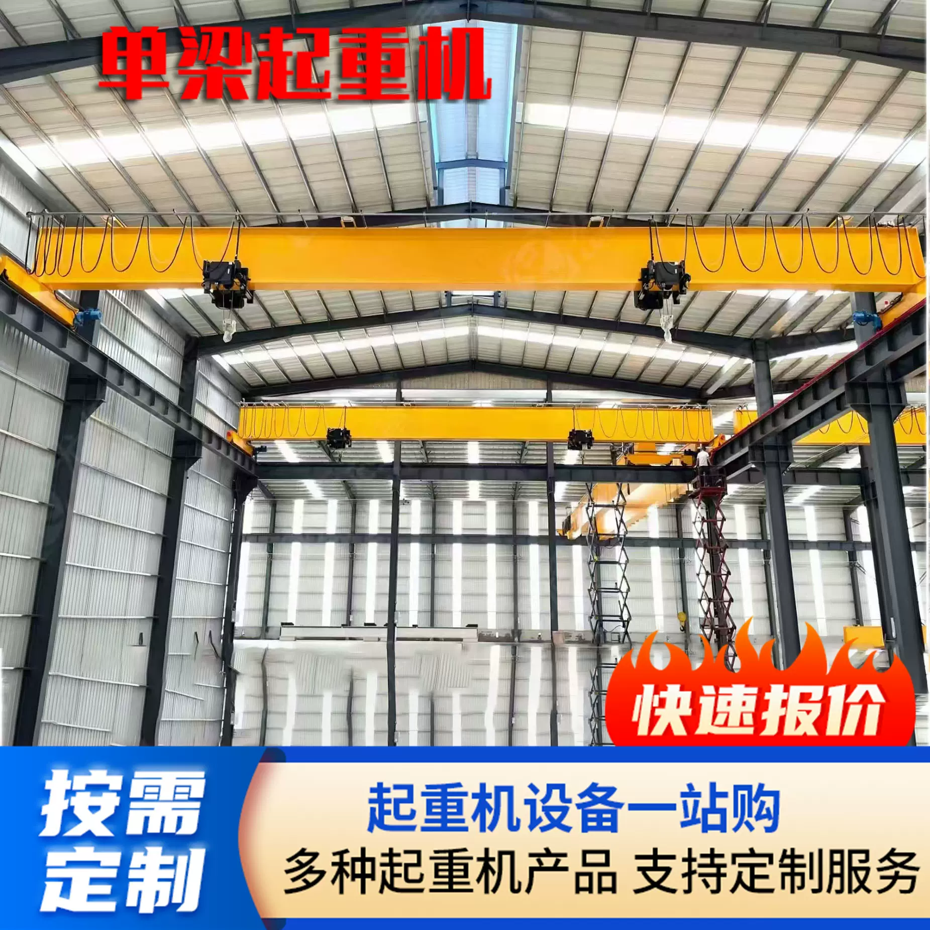 桥式单梁起重机3吨5吨10吨轨道式行车 车间厂房专用工业航吊天车