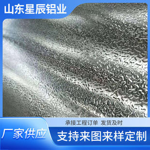 优质橘纹铝板 橘皮纹表面牛皮纸橘纹压花铝卷 厂家直销量大优惠-阿里巴巴