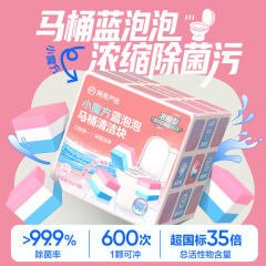 網易は厳選して香りの青い泡の清潔なトイレの洗剤の小さいルービックキューブの便器の清潔な洗剤の清潔なトイレの赤ちゃんのトイレを選んで脱臭します。