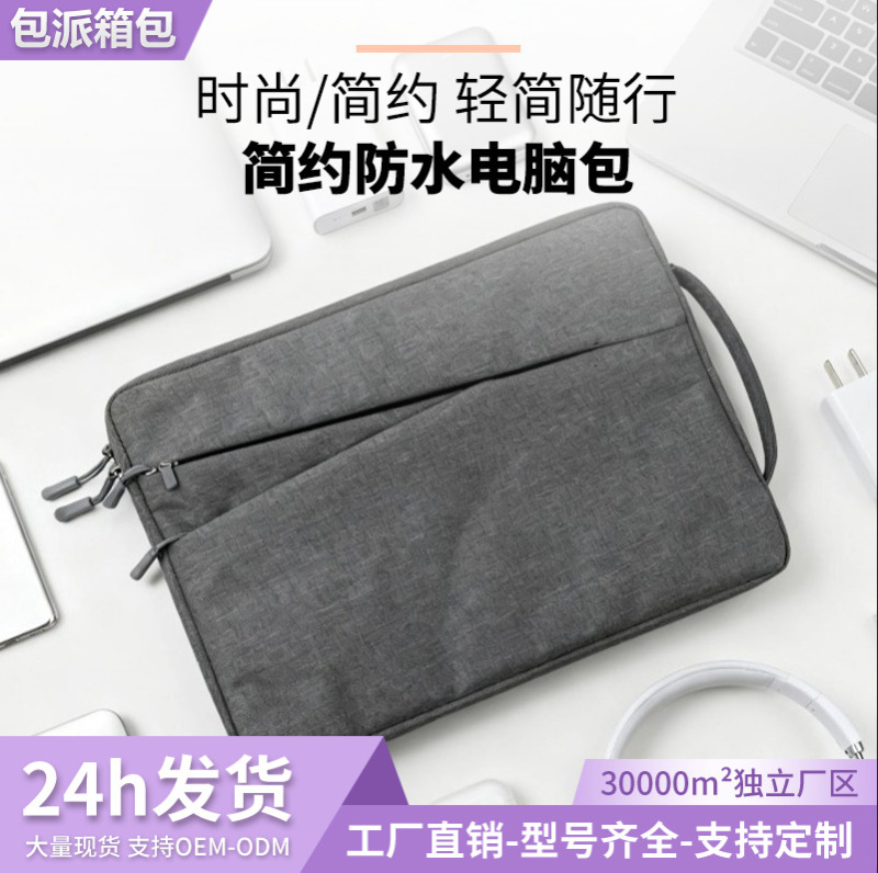 Apple MacBook Inner Sleeve for Men, Air Huawei Pro Laptop Protective Case, Air Asus