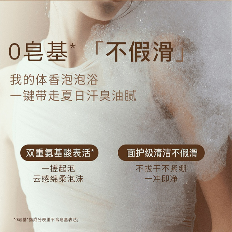 夏娃香水沐浴露持久留香72小时香体滋润保湿男女学生香氛精油沐浴|undefined