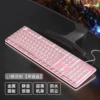 L1 pink-white light [wired] silent version