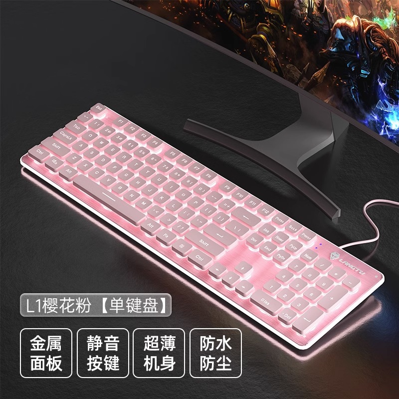 狼途l 1機械手触り静音無線キーボードデスクトップノート電競ゲームオフィスバックライト有線キーボード