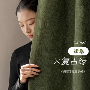 Nanyang Mid-Century Style Accessible Luxury High-End Retro Green Chenille Living Room Blackout Curtains Jacquard Cloth Olive Green Black Edge