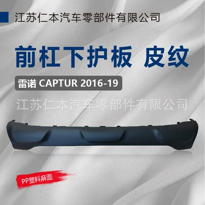 Suitable for Renault Bumper