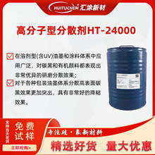 ��ĥ̼�ڷ�ɢ��HT-24000���·�����ɢ��H24000 ����Ϳ�Ϸ�ɢ��