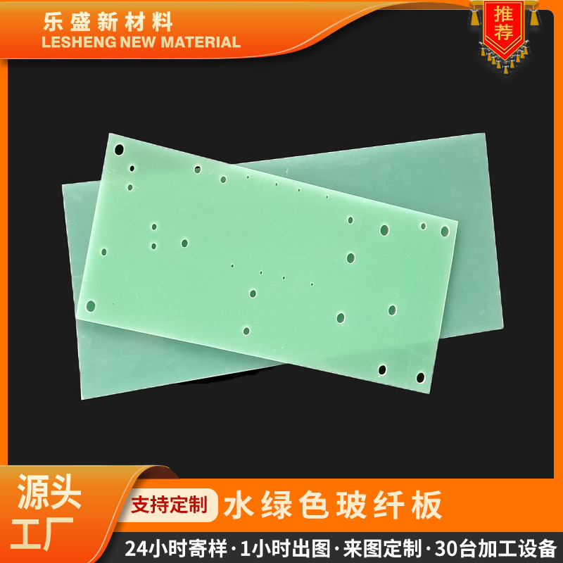 玻纤板厂家绝缘板环氧板玻纤板 3240玻纤板0.5mm