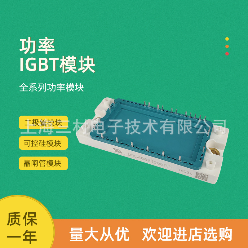 二极管模块DNA90YC2200NA 90YA2200NA DAA200XA1800NA 200X1800NA