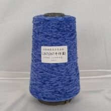 4.5支雪尼尔纱线手工编织DIY毛线够花线网红推荐250克