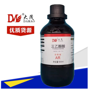 ���Ҵ��� ������AR500ml ��ï102-71-6 ���S�һ��Wԇ��