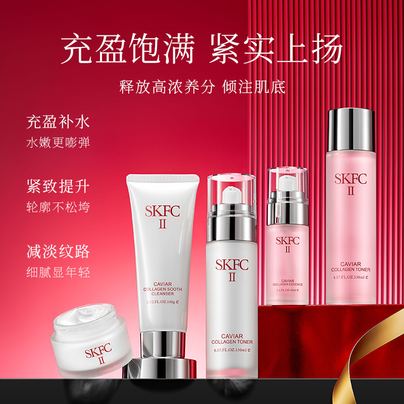 NKOS-鱼子酱胶原蛋白焕颜美肤套保湿补水滋润 大牌同款院线套盒厂|undefined
