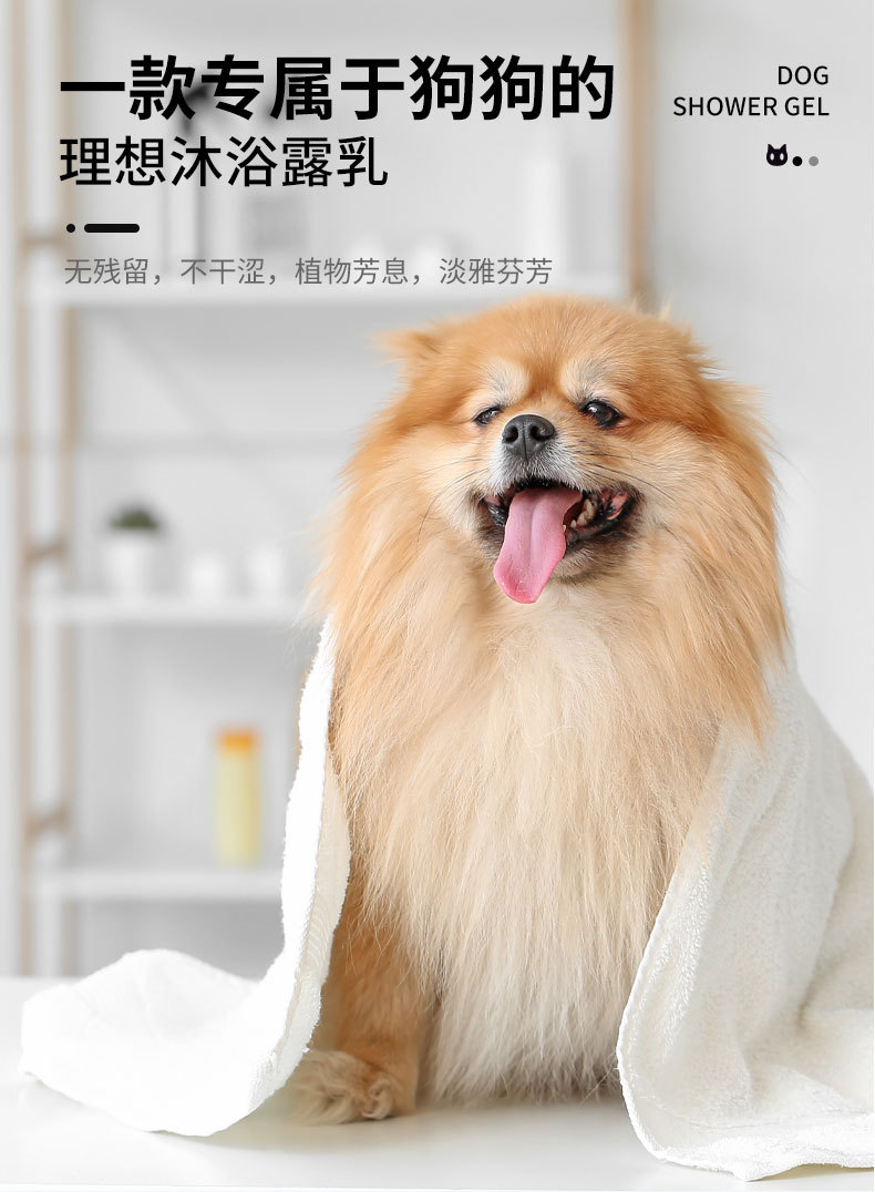 宠物沐浴露(狗)_04.jpg