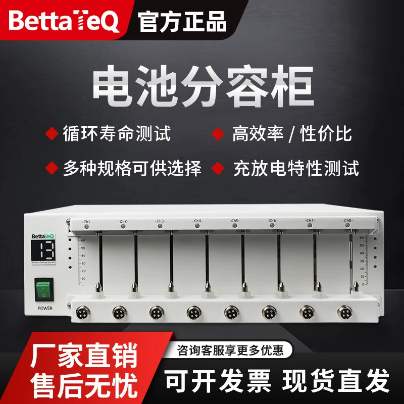 8-канальный тестер емкости аккумулятора 18650, детектор циклов полимерного лития, шкаф для зарядки и разрядки старения