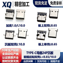 type-cĸ��24P����/����ǰ�����8.65/10.0�Ӹ�1.0�������������