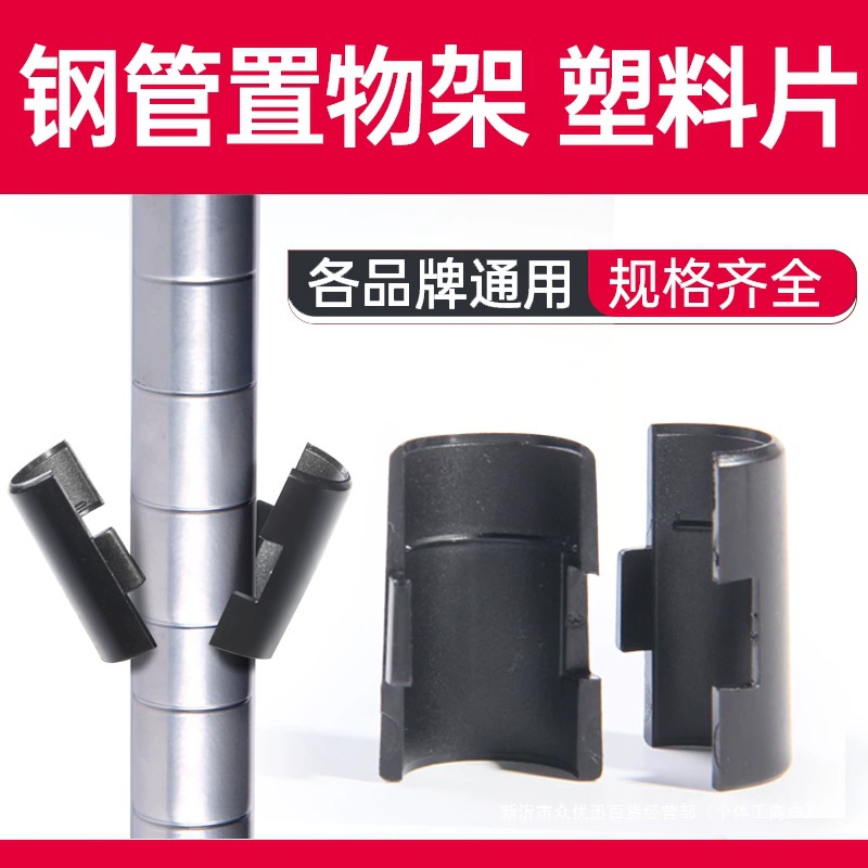 Кнопка для хранения держателя бамбуковая трубка пластиковая зажим карточка фиксированная фитинги стальной трубы столб винт стержень регулировки нижней части сидя