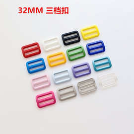 3.2公分日字扣三档扣方字扣卡扣具背包扣日子扣调节扣宠物项圈扣