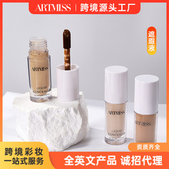 外贸跨境遮瑕液修容隐匿毛孔粉底水润不卡粉遮瑕液全英文现货遮瑕