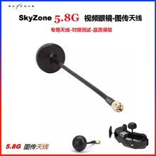 Skyzone 5.8G�쾀 5.0G 5.2G ҕ�l���R �D���쾀MushroomĢ���쾀
