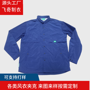 Factory custom foreign trade 2023 Korean men's top trendy windbreaker jacket breathable casual coach coat custom