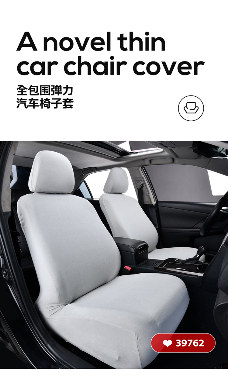 Front row universal seat covers for driver and passenger seats, made of DeRong elastic fabric, dustproof seat cushion and headrest separate covers