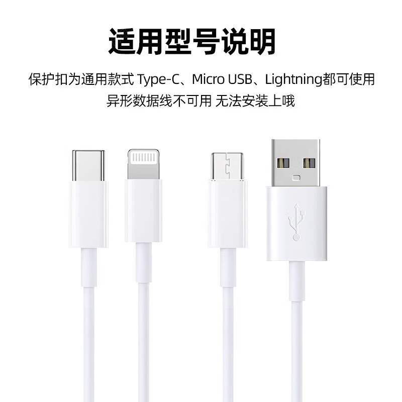 数据保护套保护线充电器充电线防断裂折断保护iPad平板手机防猫咬|undefined