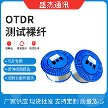 稳定强单芯652D单模光纤 实用OTDR测试裸纤盘 可供应光纤通信电缆