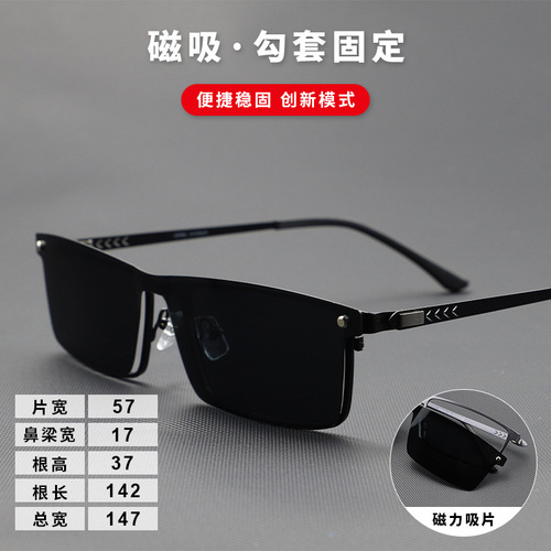 Men's business textured frame magnetic dual-use polarized fishing and driving sunglasses combination clip-on mirror set