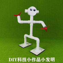 2025春晚机器人模型变废物利用科技竞赛手工小发明创意作业