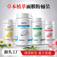 菲诗娅玫瑰面膜涂抹面膜补水保湿细腻护肤专用高端美容院级软膜粉