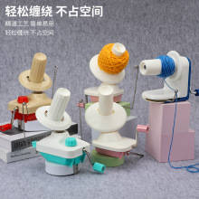 小型家用毛线绕线机毛线团整理电动绕线机手动手摇毛线编织绕线器