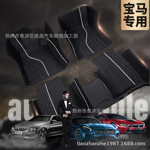 Suitable for BMW 5 Series 3 Series 7 Series 530li 525li 320li 740li x1 x3 x5 car mats