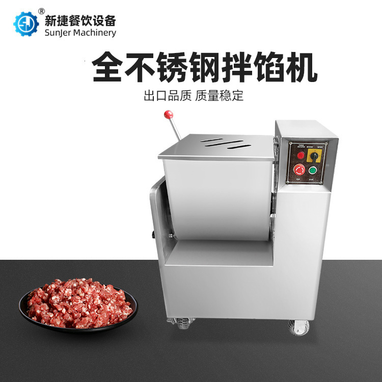 食品混合拌馅机35kg 广州新捷BX35A 食堂专用搅馅料机 厂家直销