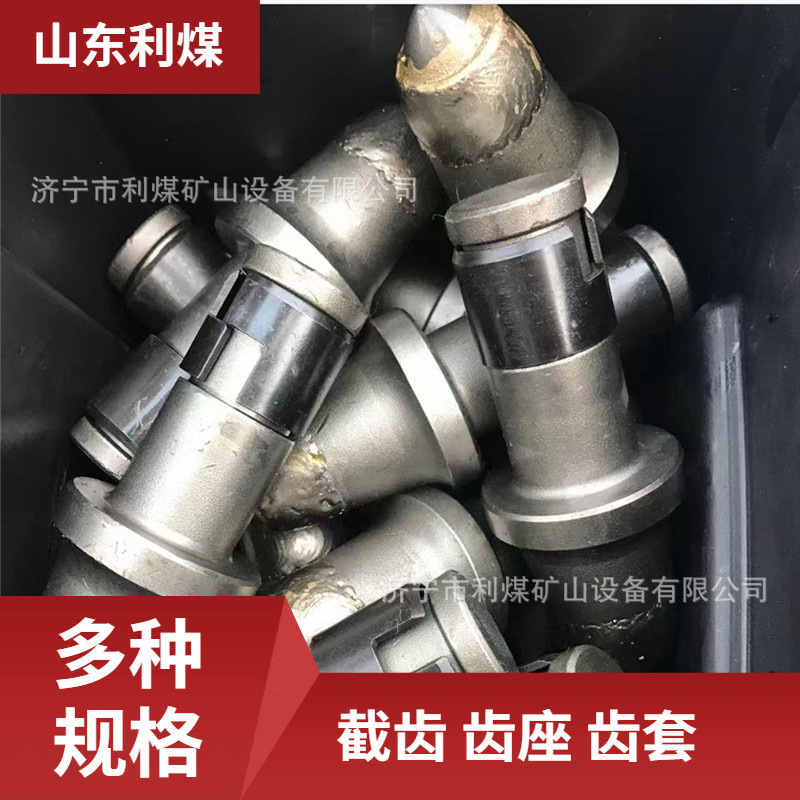 采煤机截齿厂家现货掘进齿规格齐全S120/S150/S135/U47矿用截齿