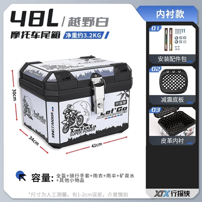 Motorcycle trunk, No.9, universal large-capacity electric vehicle - alloy-lock-48loff-road-white-shock-absorbing-base-plate-lining
