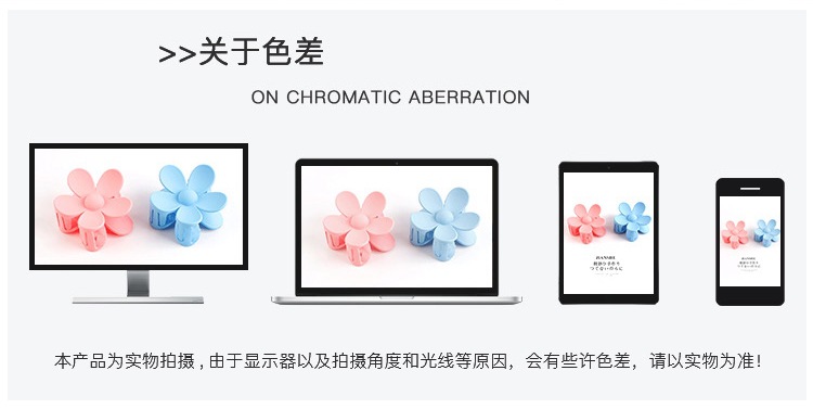 关于色差