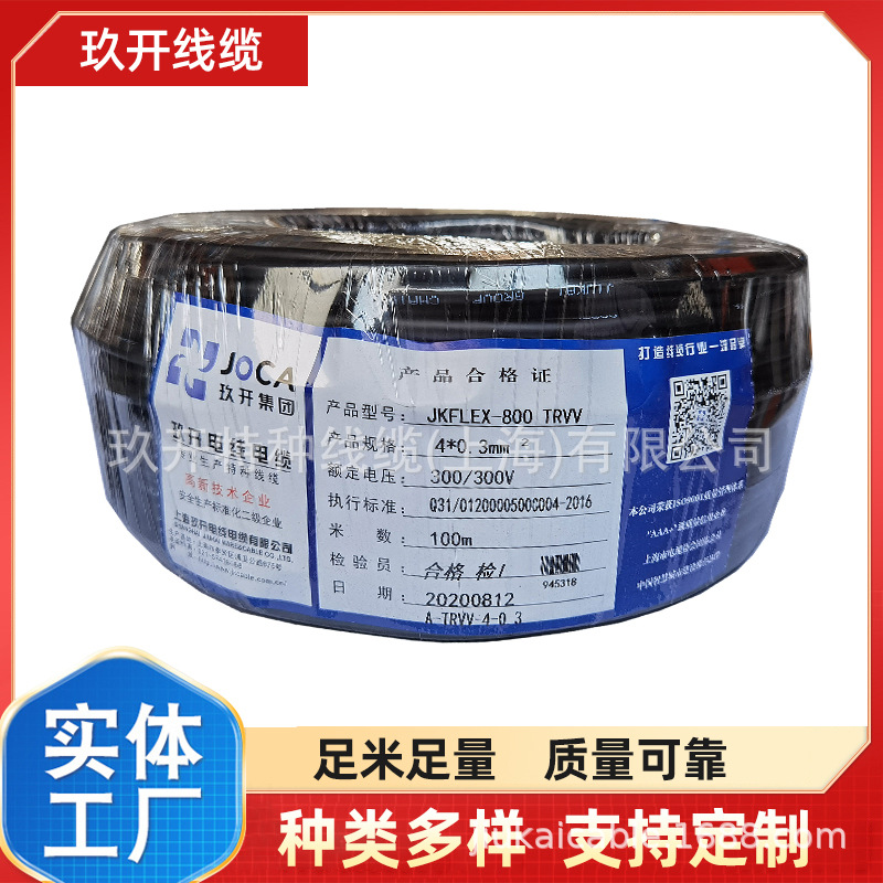 TRVVSP 1*2*0.2 高柔高度耐磨 TRVVSP 1*2*0.3 TRVVSP 1*2*0.4