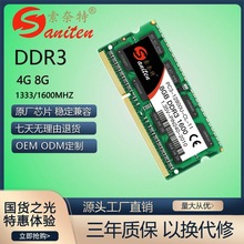 DDR3L 1600 8GB 1.5V 1.35V笔记本电脑内存条可选SEC镁光HY颗粒