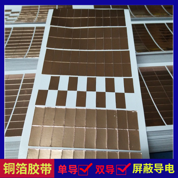 厂家自粘带胶铜箔胶带 导电铜箔胶垫 模切成型铜箔贴片