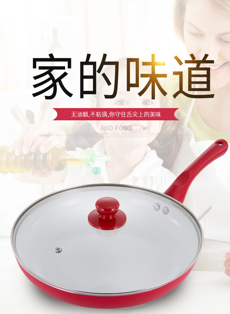 红色炒锅_01