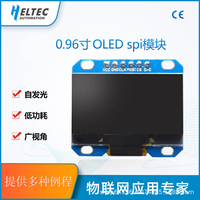 SPI模块 0.96寸蓝/白/黄蓝双色 128*64 OLED液晶屏 带Arduino例程