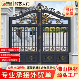 铝艺庭院门铝合金花园入户院子门农村自建房别墅双开电动铝艺大门