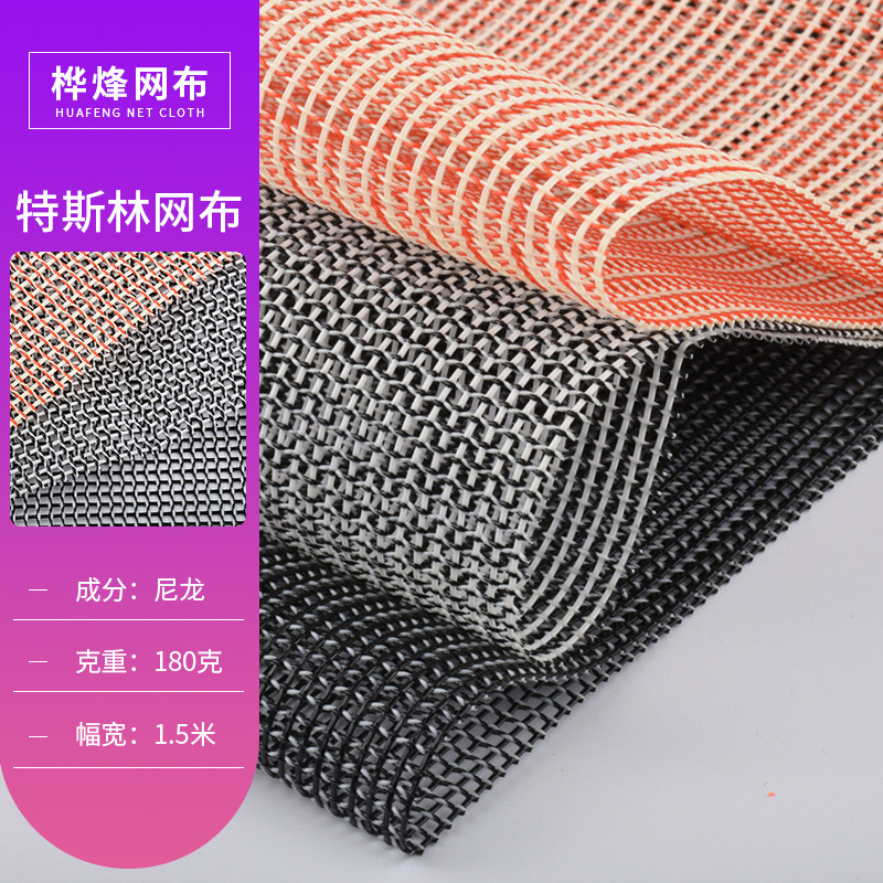 特斯林网布PVC编织网透气耐磨休闲椅沙滩躺椅餐垫PVC户外网眼布