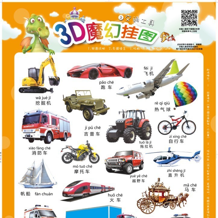 挂图 宝宝儿童早教挂图3D立体动物儿童挂图 宝宝启蒙卡片挂图