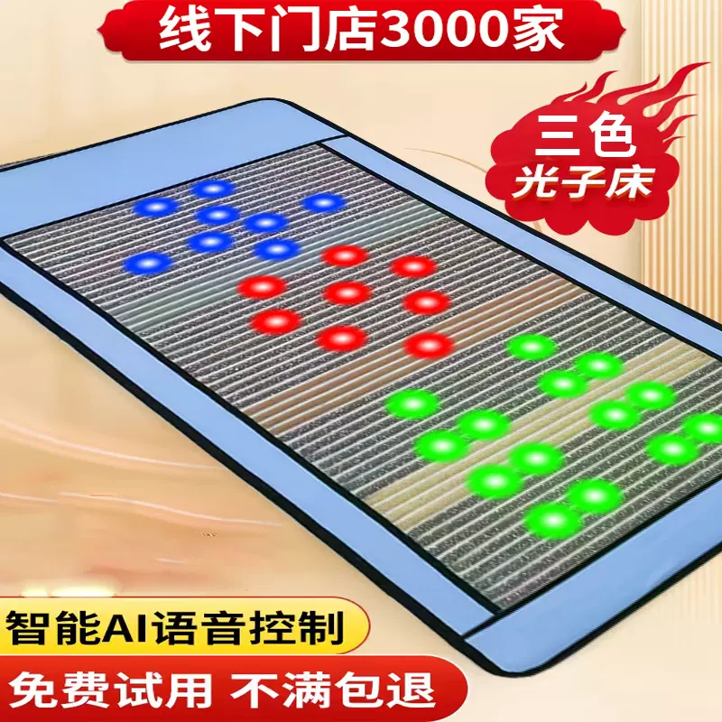 养生光子床垫台湾美容院多功能养生按摩能量腰带理疗垫家用