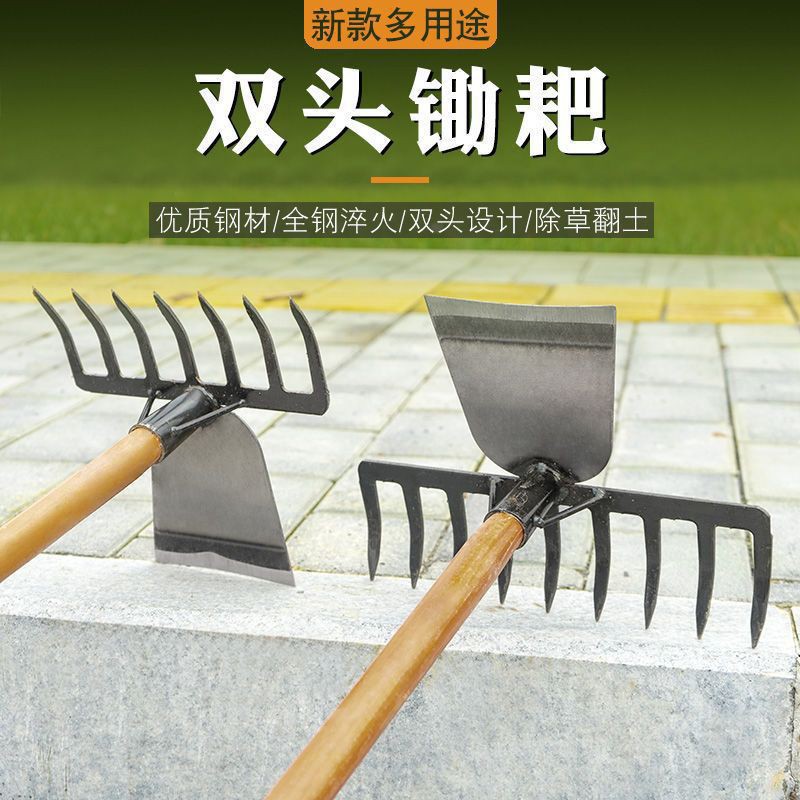 多功能双头锄锄耙除草翻地工具神器加厚一体两用锄头家用农具批发