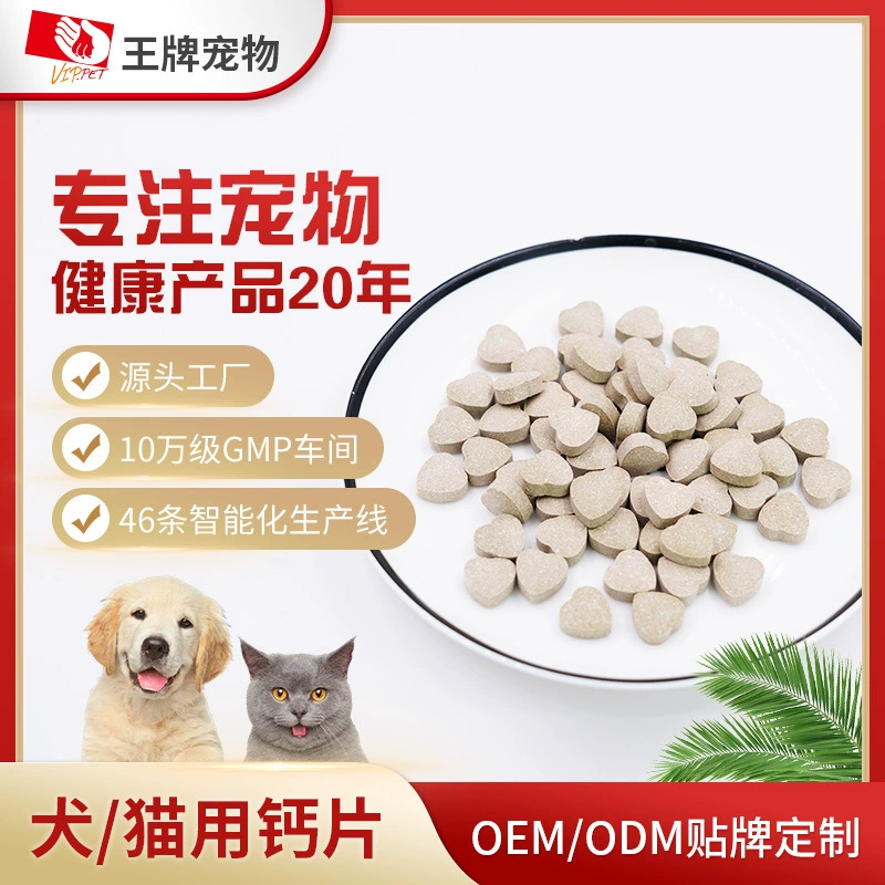 Собаки и кошки Универсальные таблетки кальция OEM Индивидуальные OEM Собаки и кошки таблетки кальция OEM ODM Индивидуальные