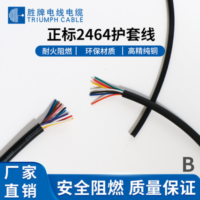 [正标美标线UL2464-20AWG 4芯挤压护套线胜牌工厂现货电子设备导线]